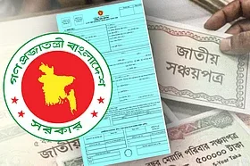 সবার জন্য নতুন সঞ্চয়পত্রের ঘোষণা